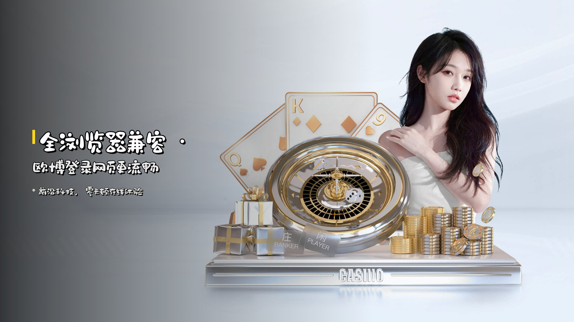 全浏览器兼容 · <strong>欧博登录网页</strong>更流畅
