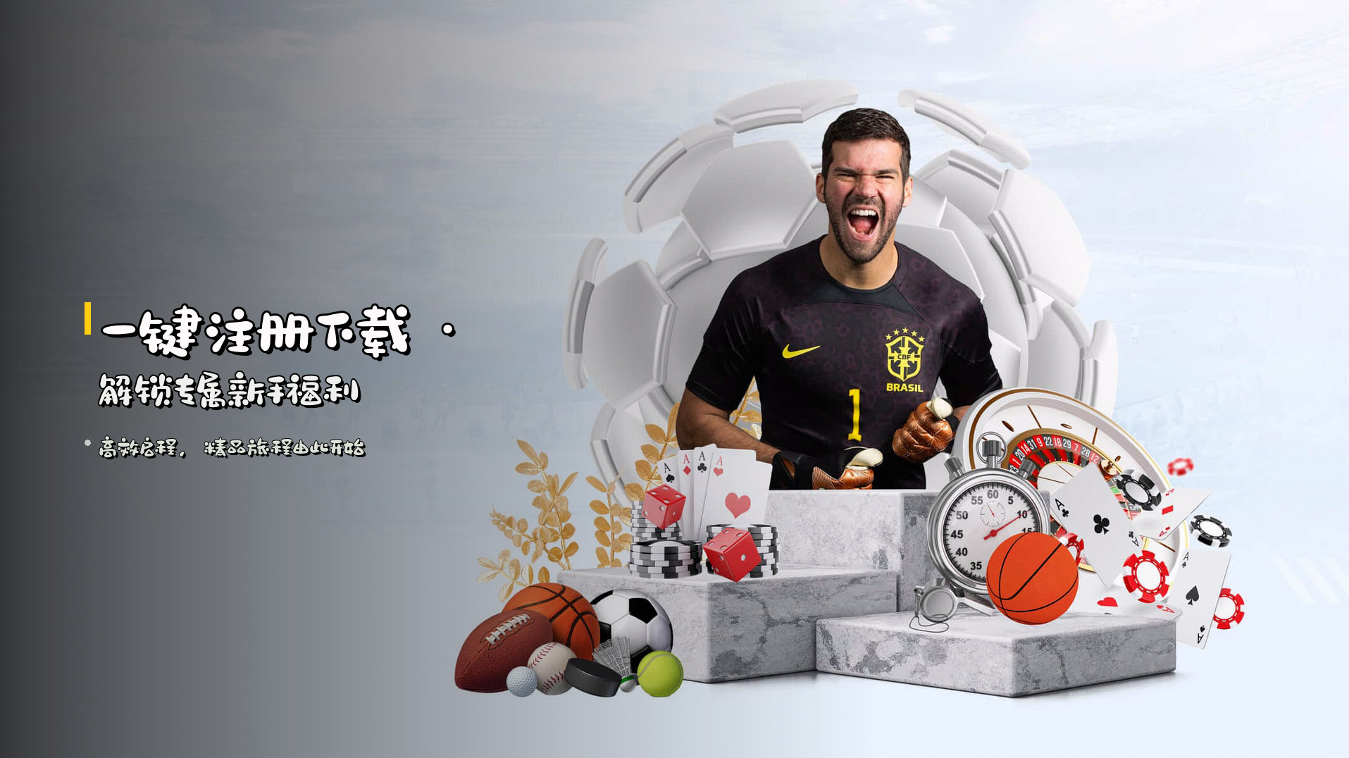 一键<strong>注册下载</strong> · 解锁专属新手福利